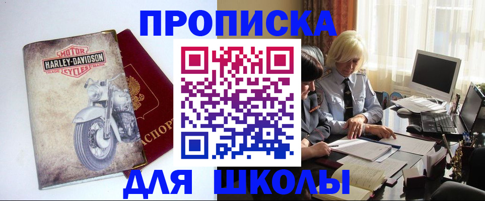 прописка штамп в Тюменской области