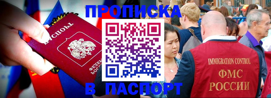 временная регистрация в Тюменской области