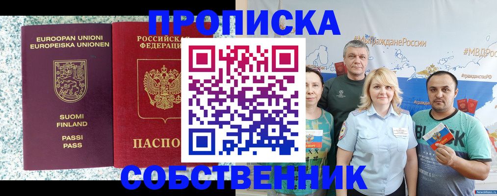 прописка для военкомата в Тюменской области