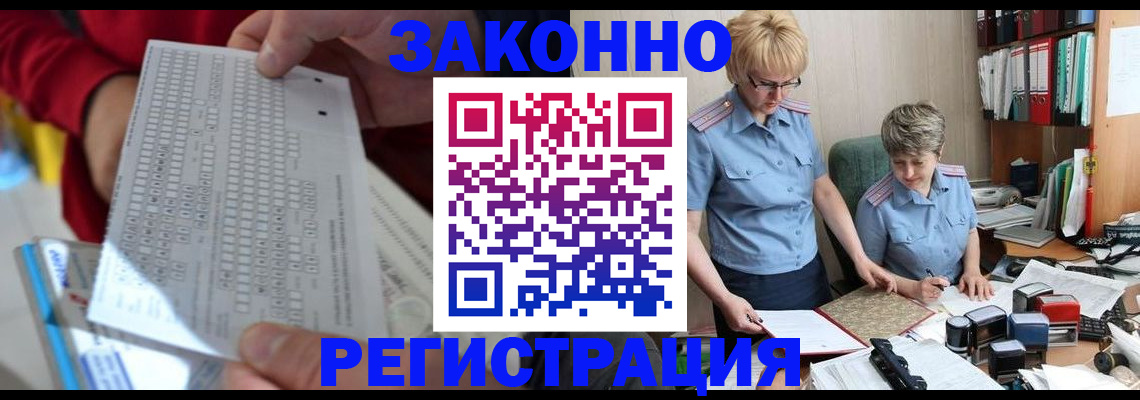 прописка ребенка в Тюменской области